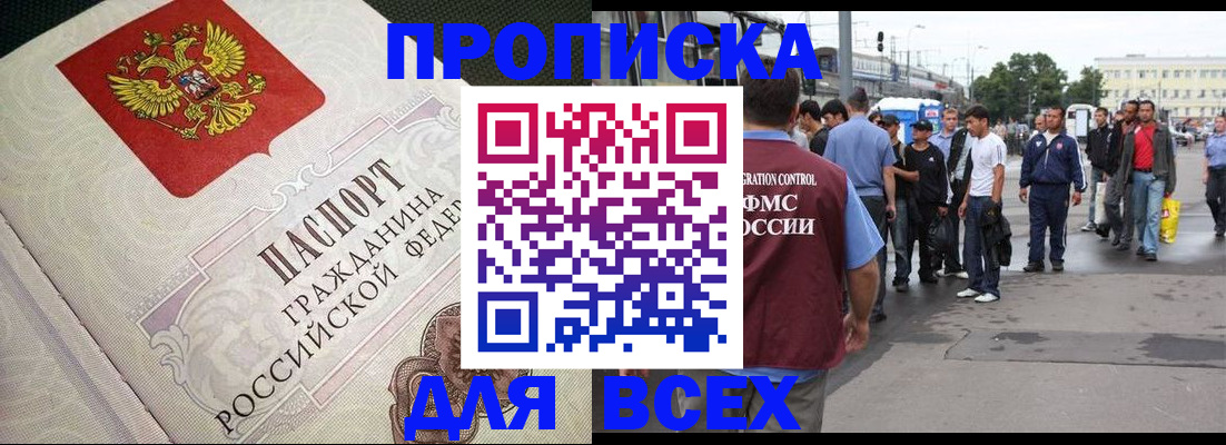 временная регистрация надежно в Костроме