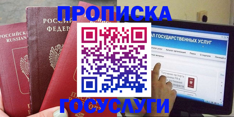 временная регистрация гарантия в Костроме