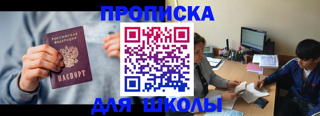 купить прописку в Костроме