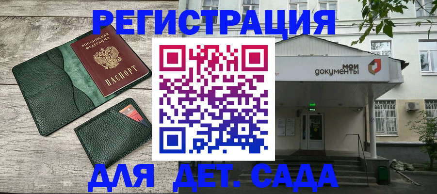 прописка 2025 в Костроме